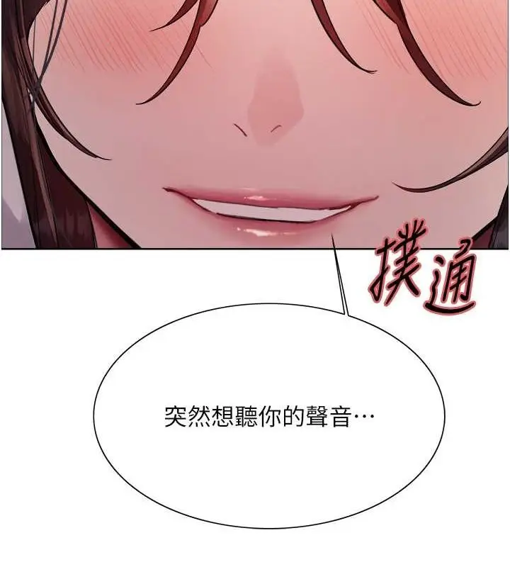 漫画《色轮眼》第2季 第46话第7张图