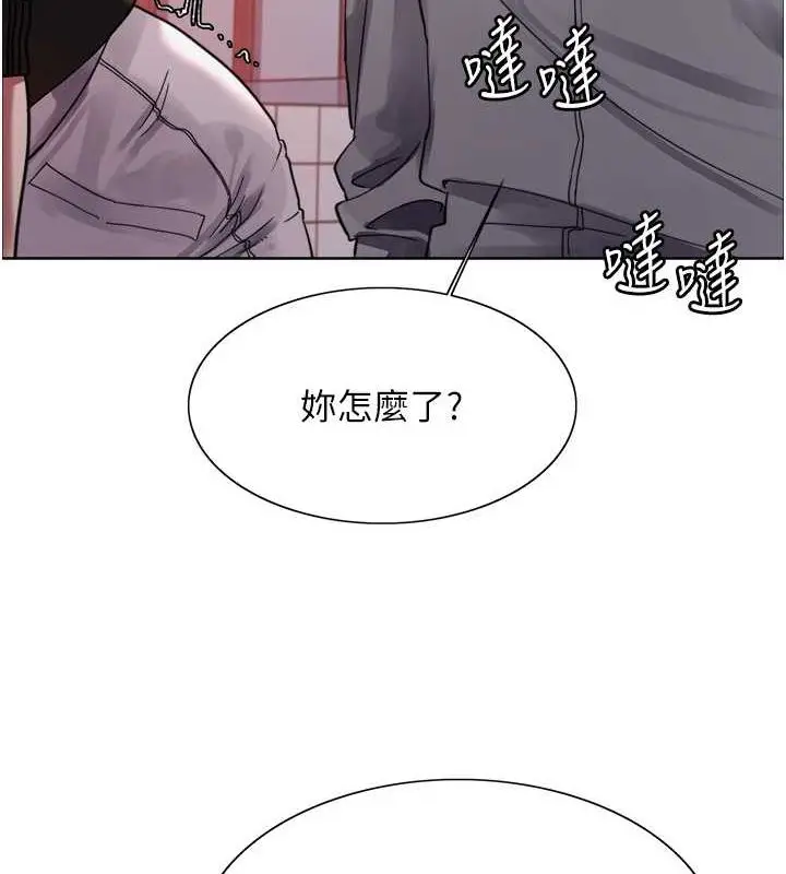漫画《色轮眼》第2季 第46话第70张图