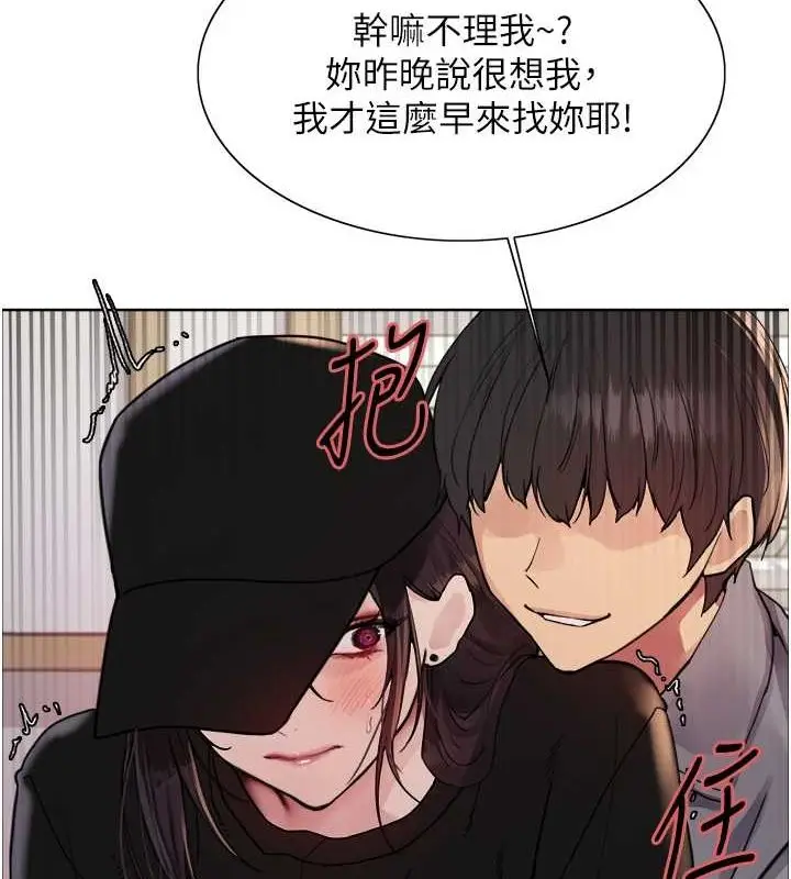漫画《色轮眼》第2季 第46话第71张图