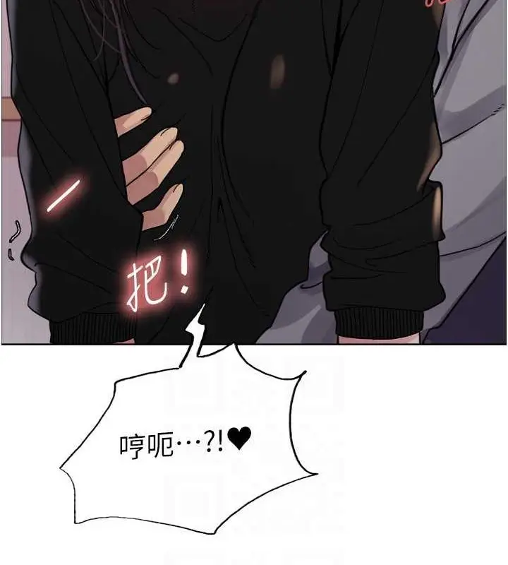漫画《色轮眼》第2季 第46话第72张图
