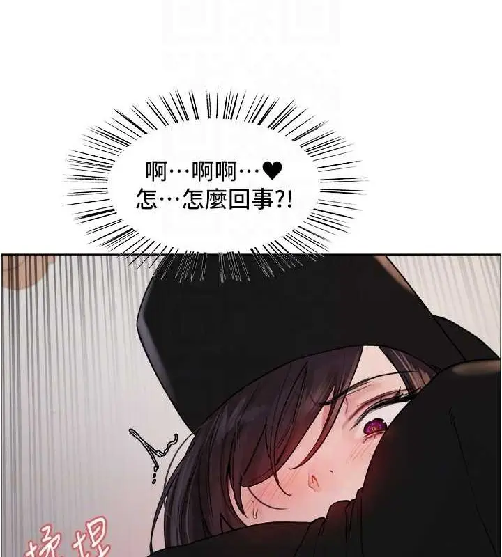 漫画《色轮眼》第2季 第46话第73张图