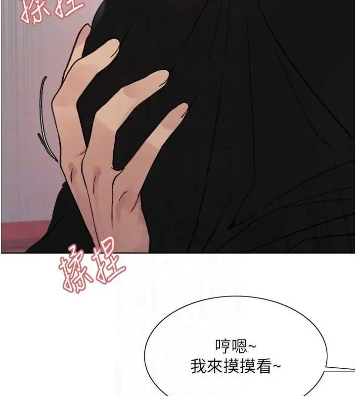 漫画《色轮眼》第2季 第46话第74张图