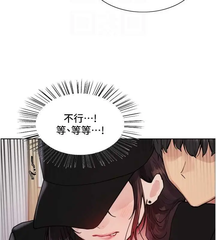 漫画《色轮眼》第2季 第46话第75张图