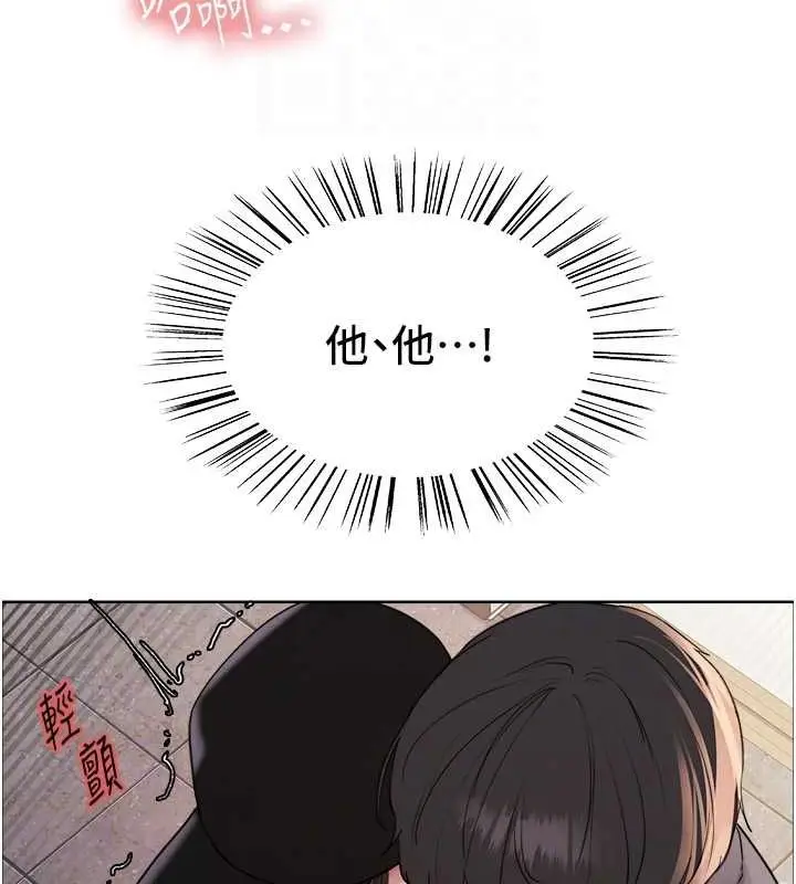漫画《色轮眼》第2季 第46话第82张图