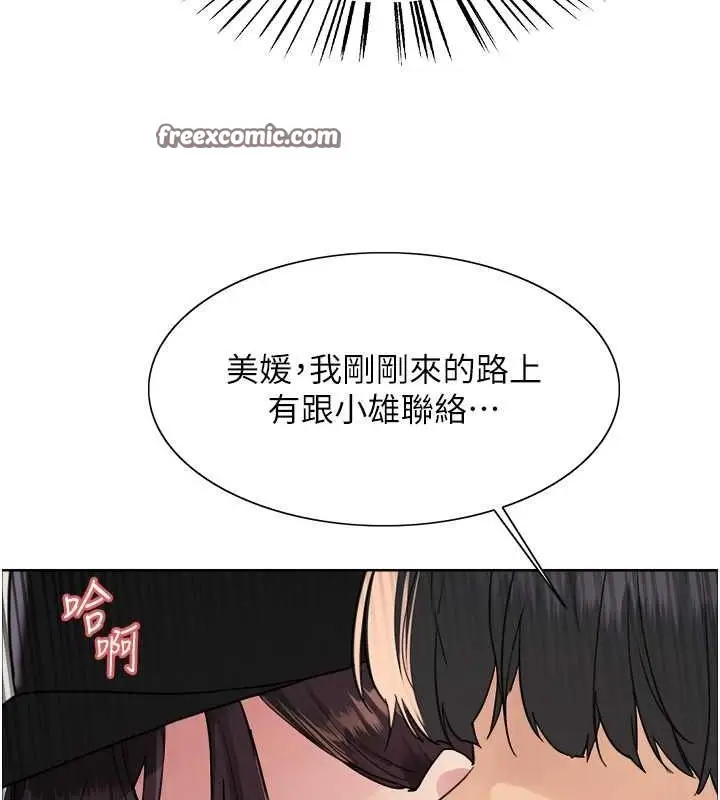 漫画《色轮眼》第2季 第46话第84张图