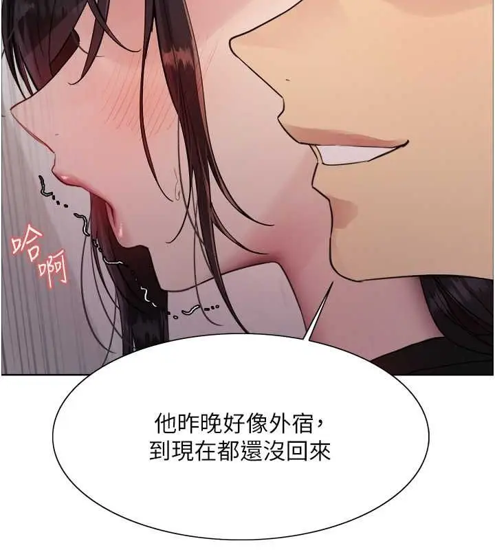 漫画《色轮眼》第2季 第46话第85张图
