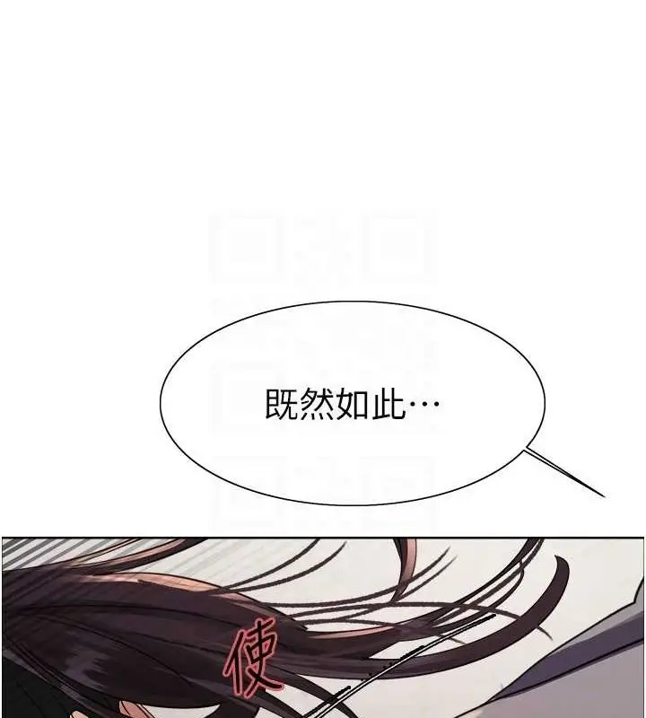 漫画《色轮眼》第2季 第46话第86张图