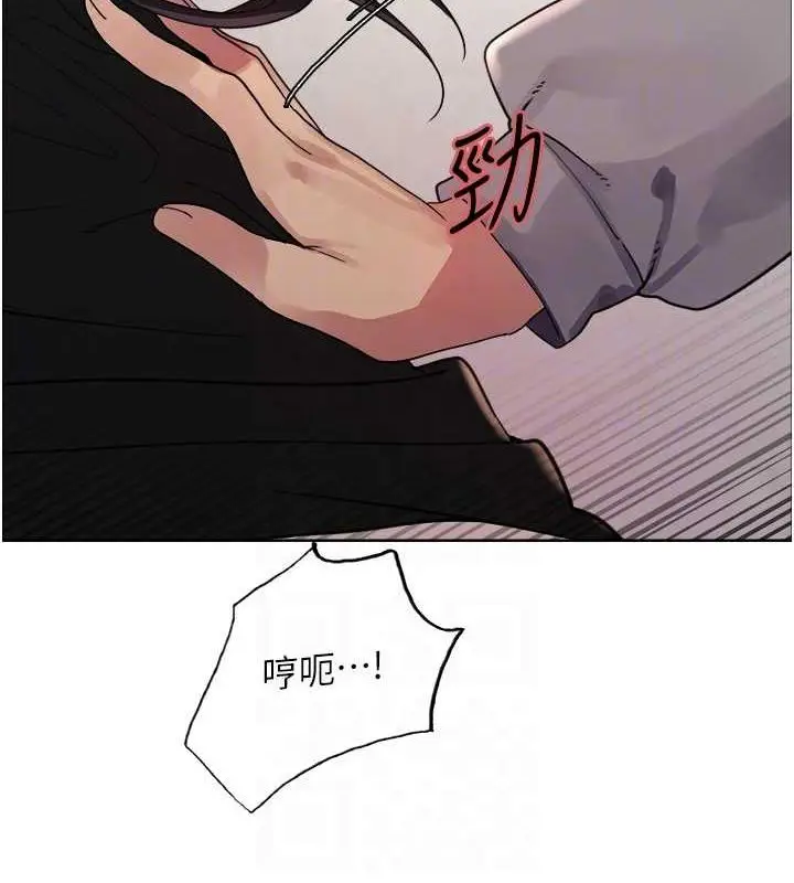漫画《色轮眼》第2季 第46话第87张图