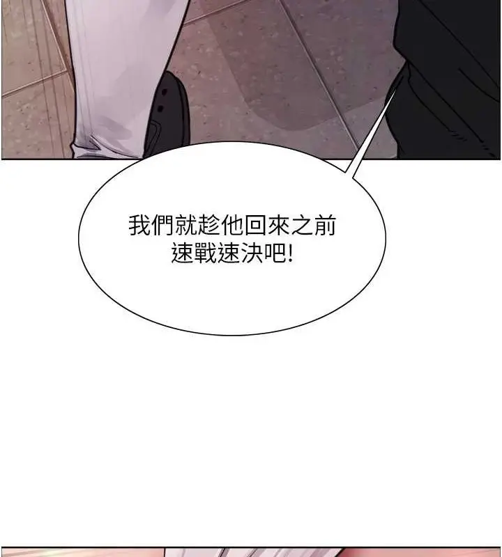 漫画《色轮眼》第2季 第46话第90张图