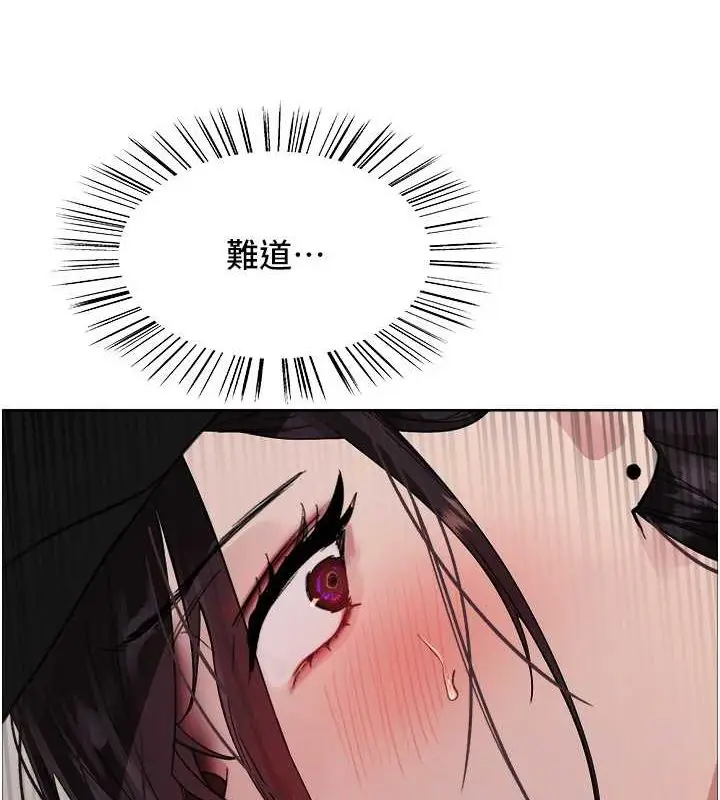 漫画《色轮眼》第2季 第46话第92张图