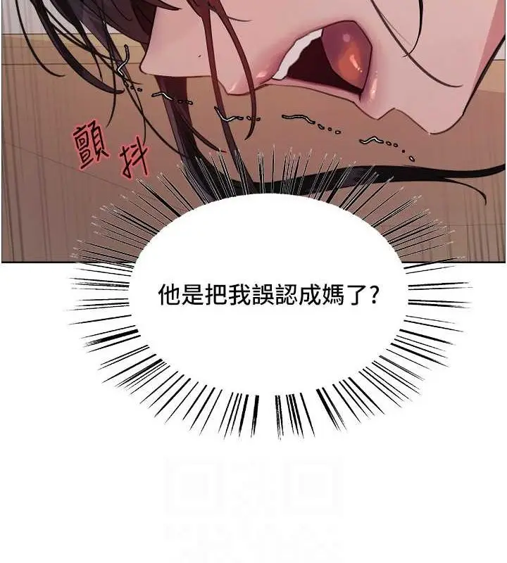 漫画《色轮眼》第2季 第46话第93张图