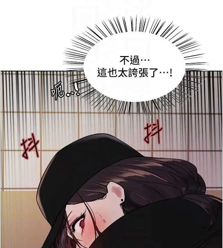 漫画《色轮眼》第2季 第46话第94张图