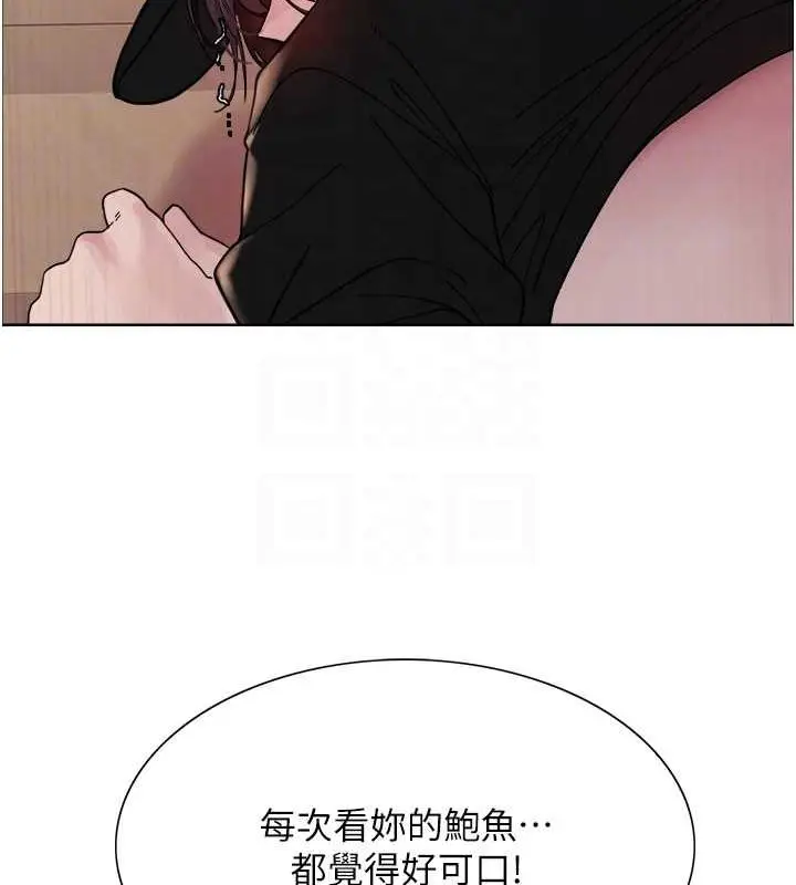 漫画《色轮眼》第2季 第46话第95张图