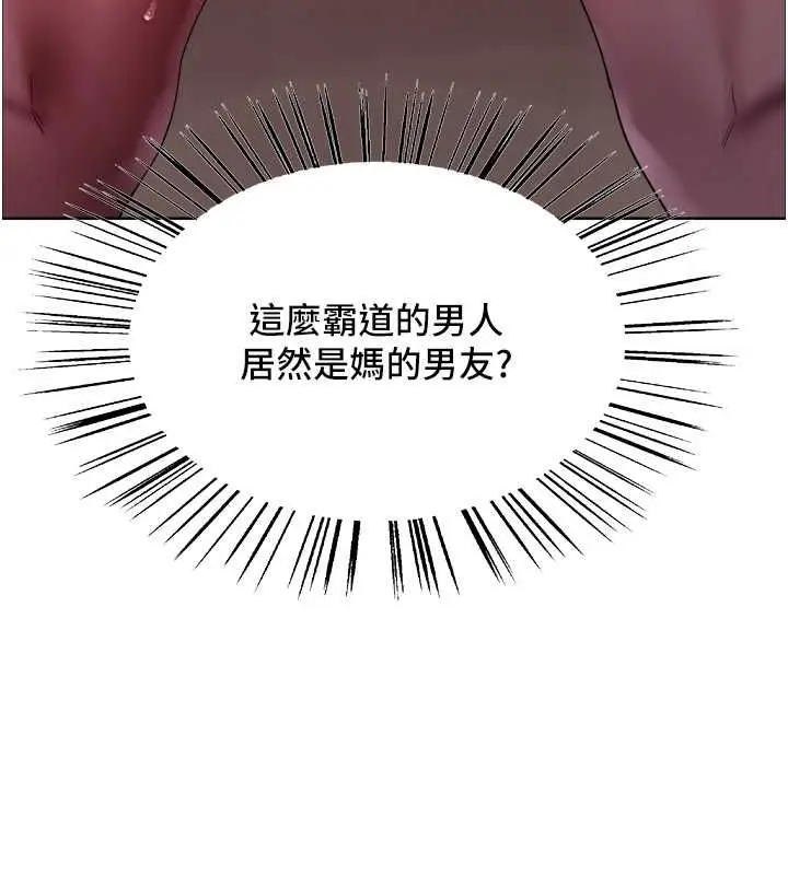 漫画《色轮眼》第2季 第46话第97张图