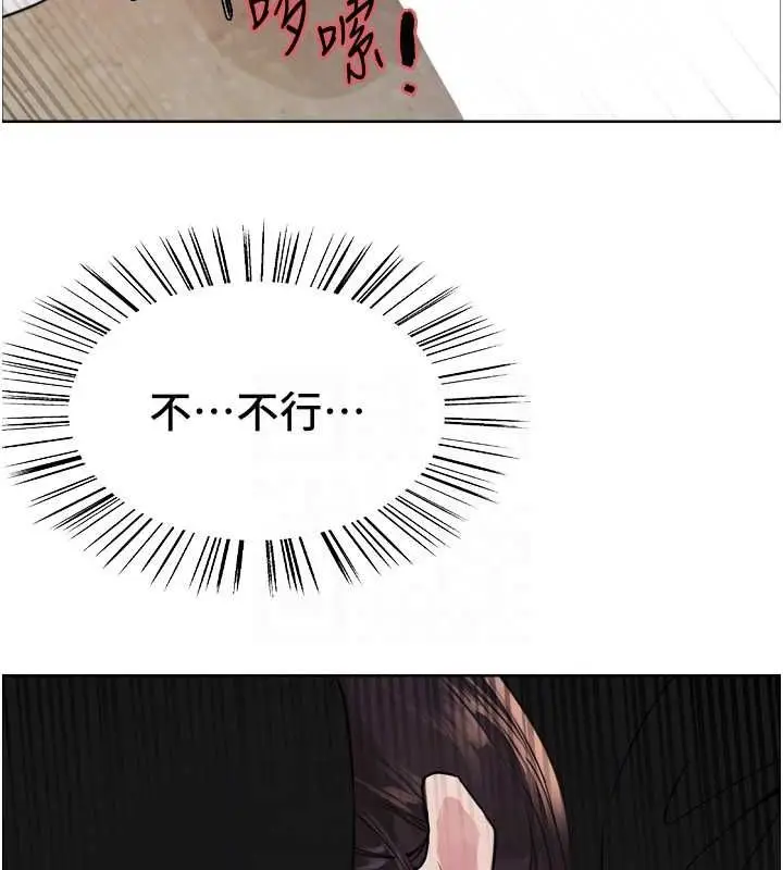 漫画《色轮眼》第2季 第46话第99张图