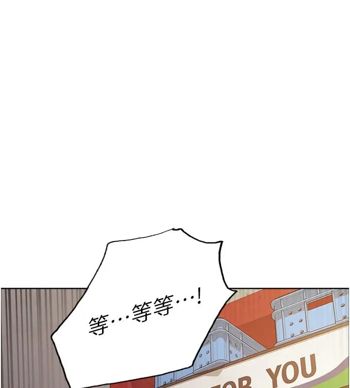 漫画《色轮眼》第2季 第47话第1张图