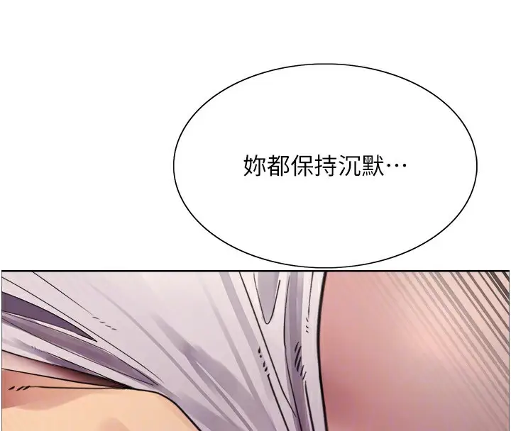 漫画《色轮眼》第2季 第47话第100张图