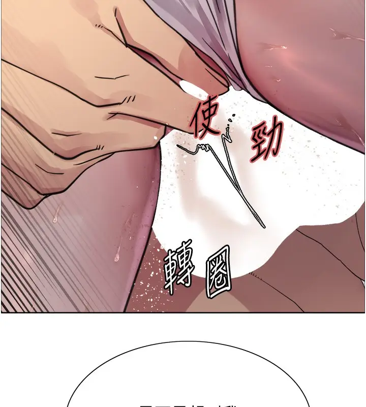 漫画《色轮眼》第2季 第47话第101张图