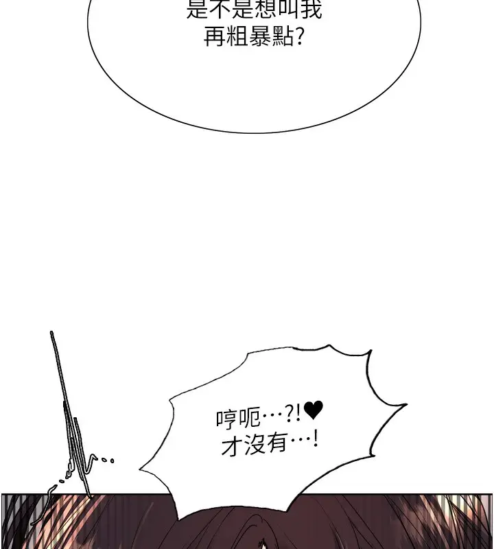 漫画《色轮眼》第2季 第47话第102张图
