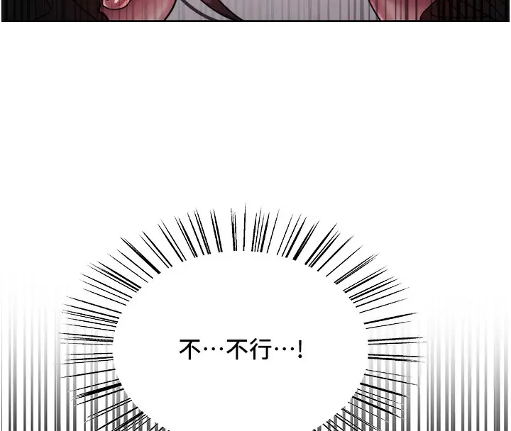 漫画《色轮眼》第2季 第47话第104张图