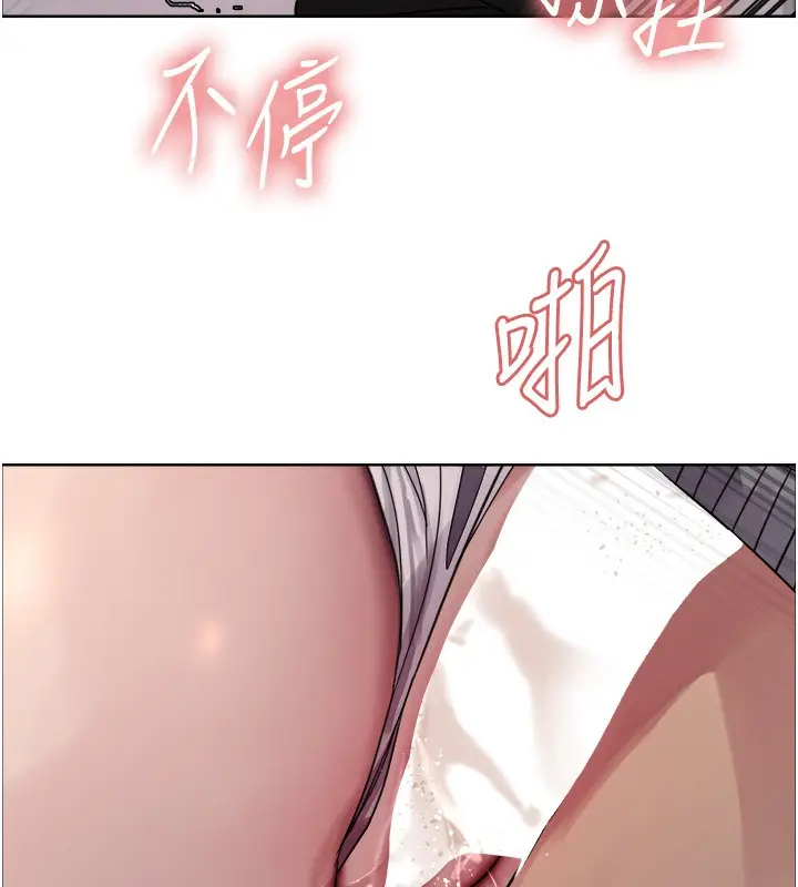 漫画《色轮眼》第2季 第47话第108张图