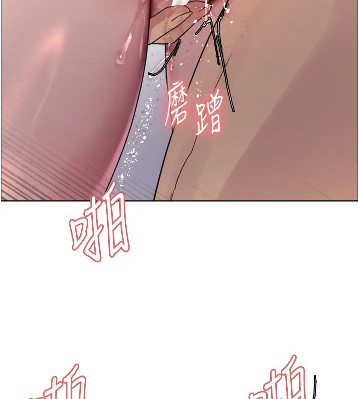 漫画《色轮眼》第2季 第47话第109张图