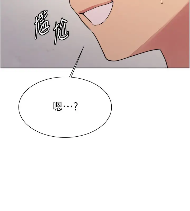 漫画《色轮眼》第2季 第47话第11张图