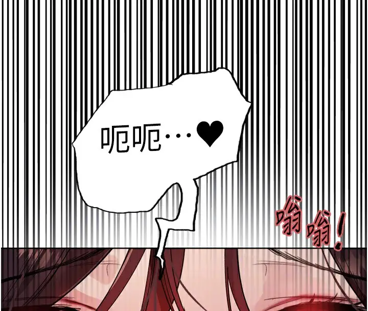 漫画《色轮眼》第2季 第47话第114张图
