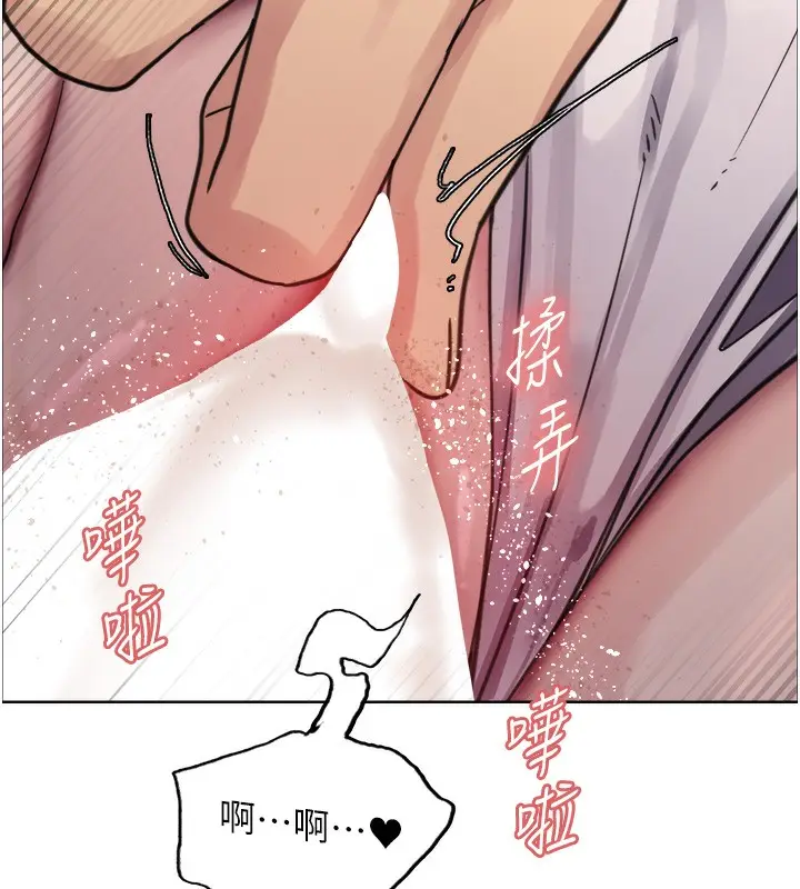 漫画《色轮眼》第2季 第47话第116张图