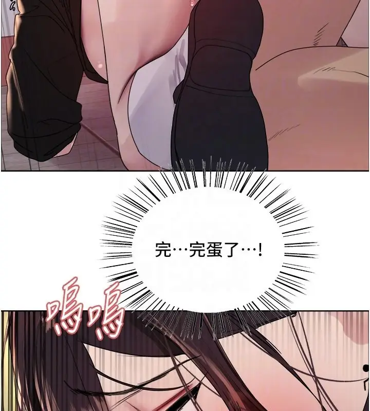 漫画《色轮眼》第2季 第47话第119张图