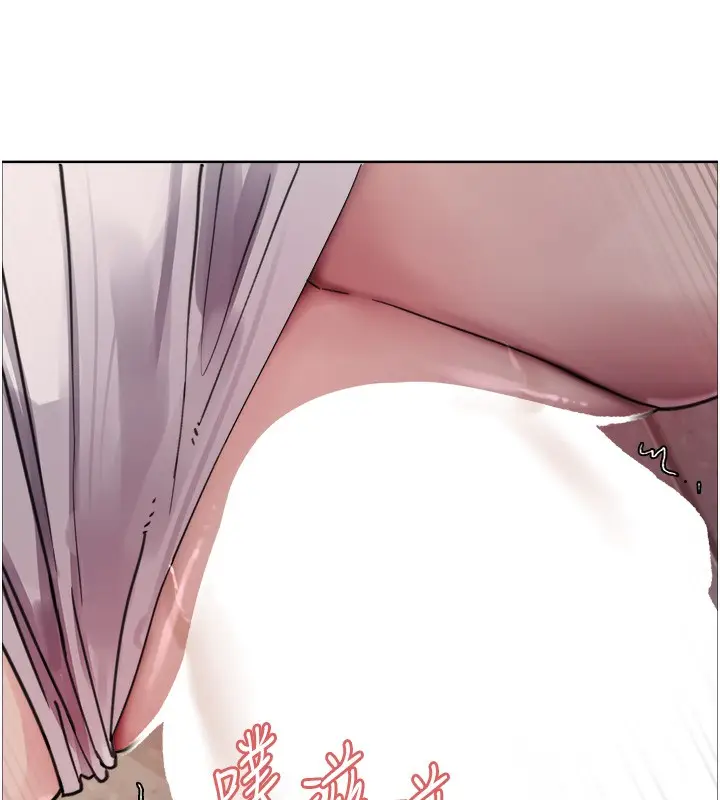 漫画《色轮眼》第2季 第47话第12张图
