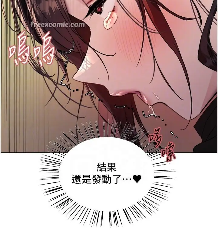 漫画《色轮眼》第2季 第47话第120张图