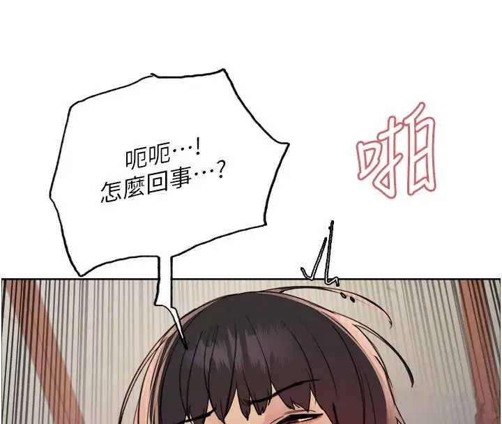 漫画《色轮眼》第2季 第47话第121张图