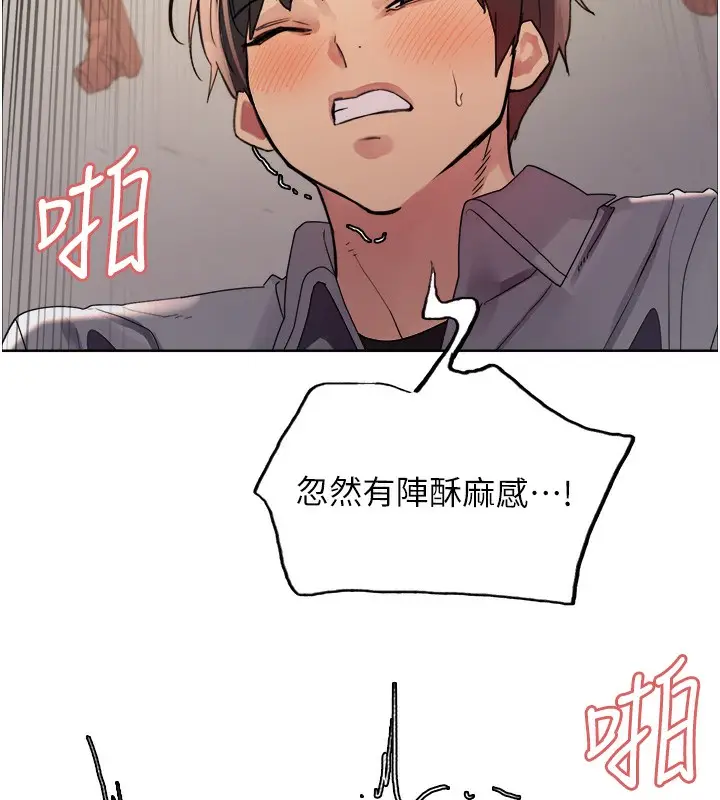 漫画《色轮眼》第2季 第47话第122张图