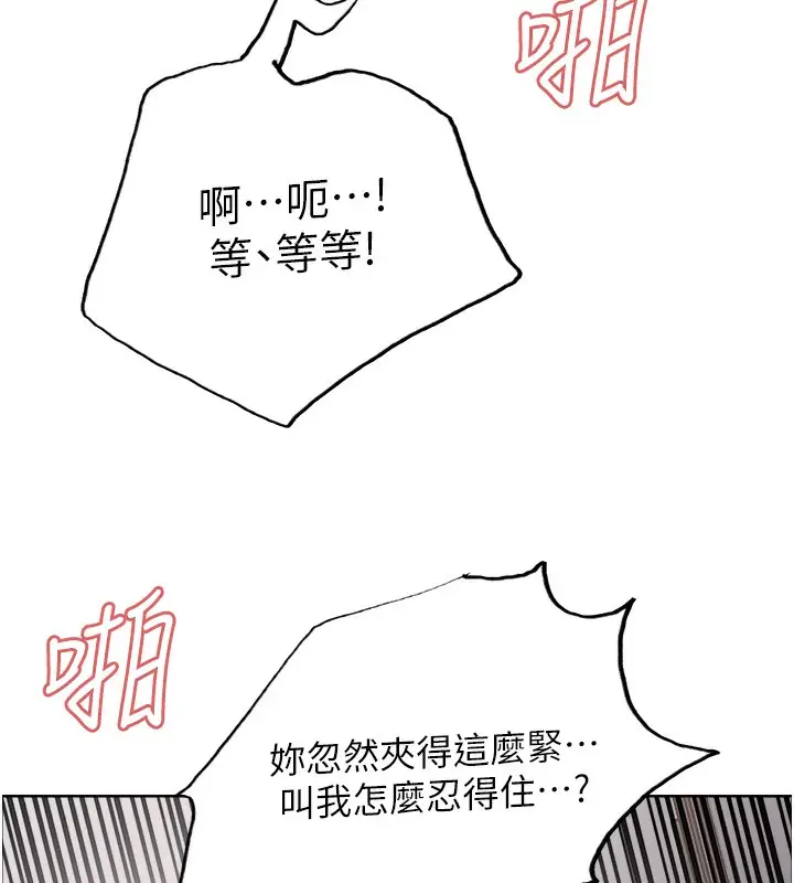 漫画《色轮眼》第2季 第47话第129张图