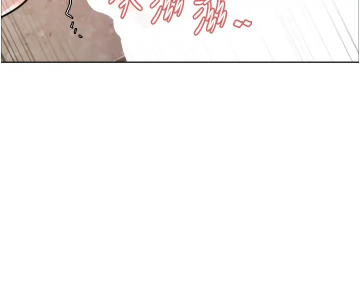 漫画《色轮眼》第2季 第47话第13张图