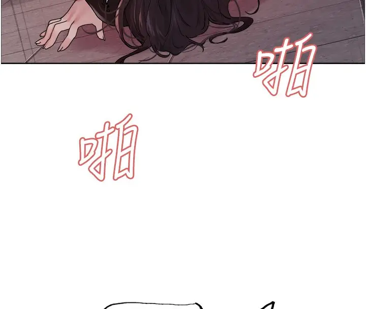 漫画《色轮眼》第2季 第47话第131张图