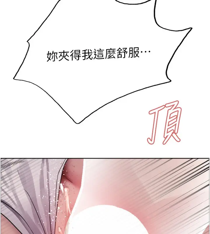 漫画《色轮眼》第2季 第47话第132张图
