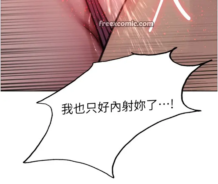 漫画《色轮眼》第2季 第47话第135张图