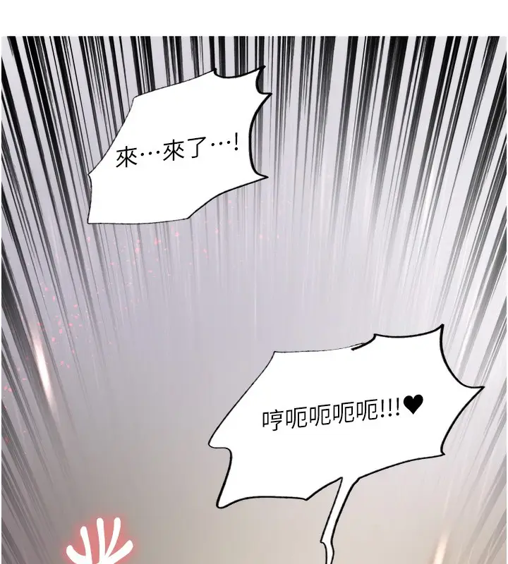 漫画《色轮眼》第2季 第47话第138张图