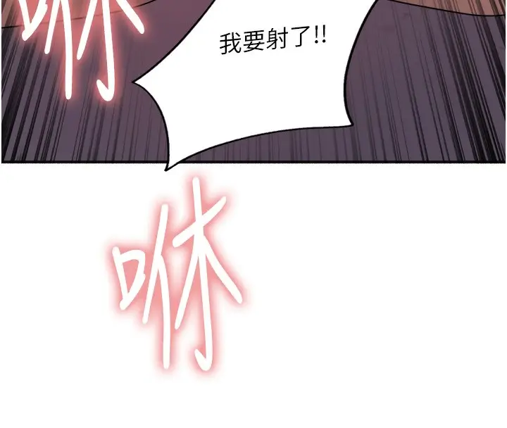 漫画《色轮眼》第2季 第47话第141张图