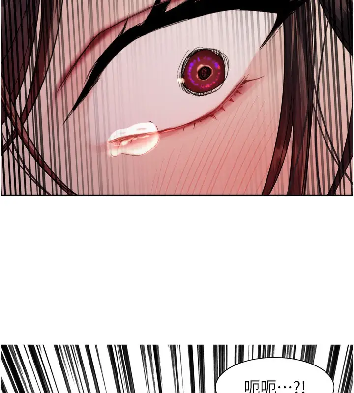 漫画《色轮眼》第2季 第47话第16张图