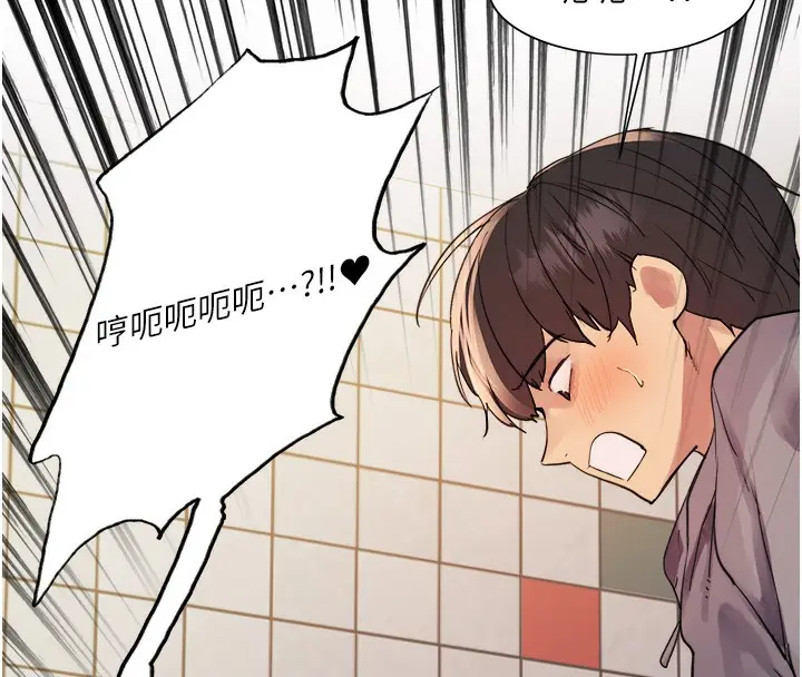 漫画《色轮眼》第2季 第47话第17张图