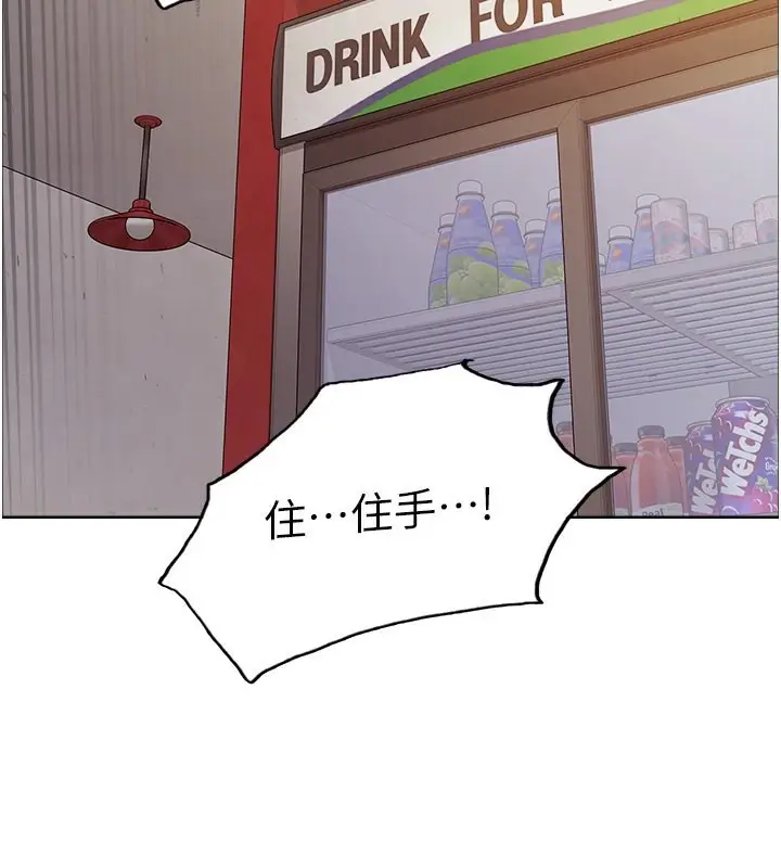 漫画《色轮眼》第2季 第47话第2张图