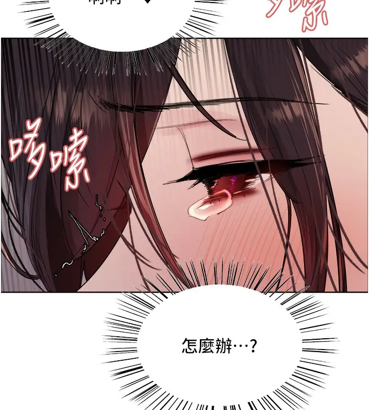 漫画《色轮眼》第2季 第47话第26张图