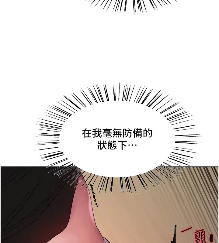 漫画《色轮眼》第2季 第47话第27张图