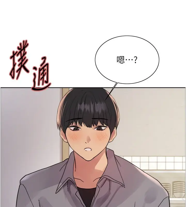 漫画《色轮眼》第2季 第47话第3张图