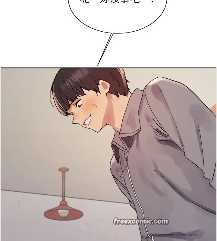 漫画《色轮眼》第2季 第47话第30张图