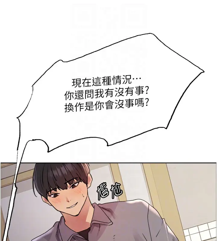 漫画《色轮眼》第2季 第47话第32张图
