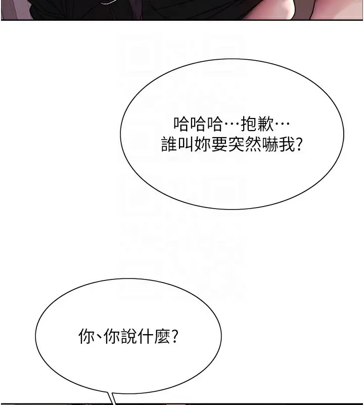漫画《色轮眼》第2季 第47话第34张图